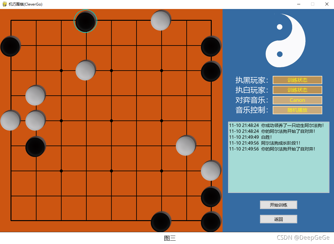 图三