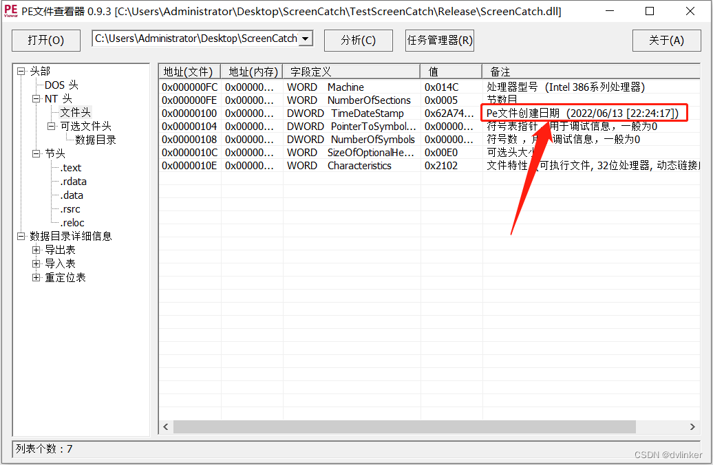 使用Process Monitor探测日志文件是C++程序哪个模块生成的