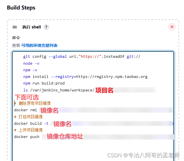 vue-element-admin项目部署 nginx动态代理 含Docker部署、 Jenkins构建