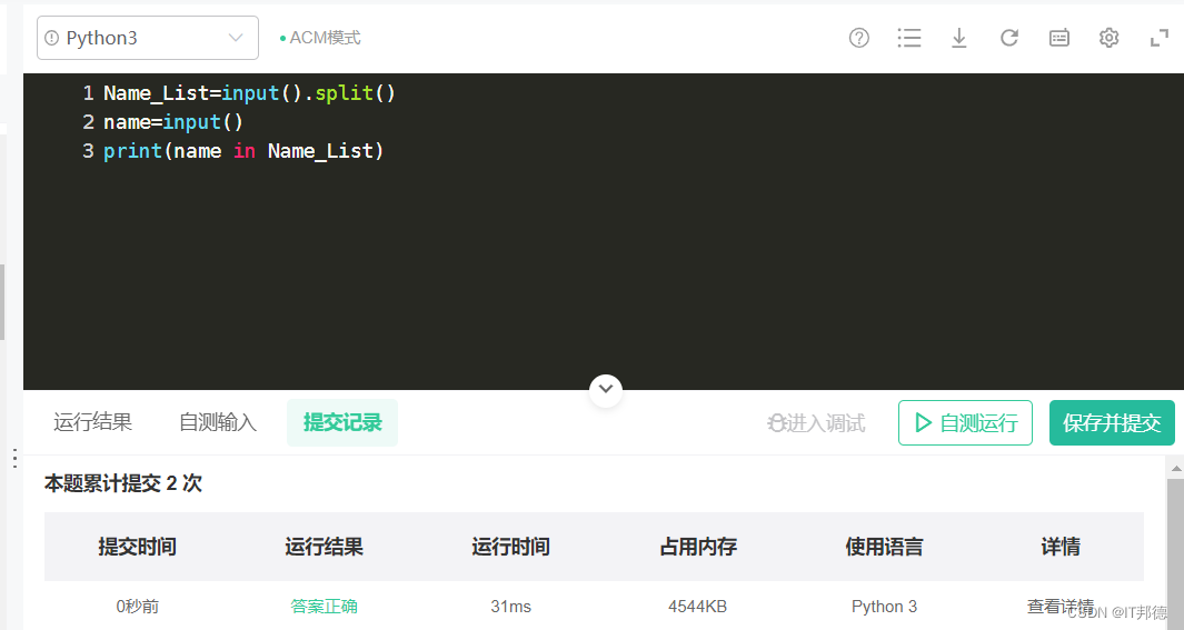 【python入门专项练习】-N04.运算符 - 墨天轮