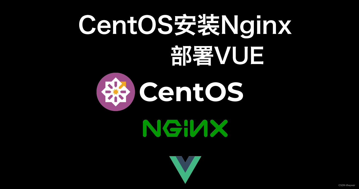 centos install nginx deploy vue