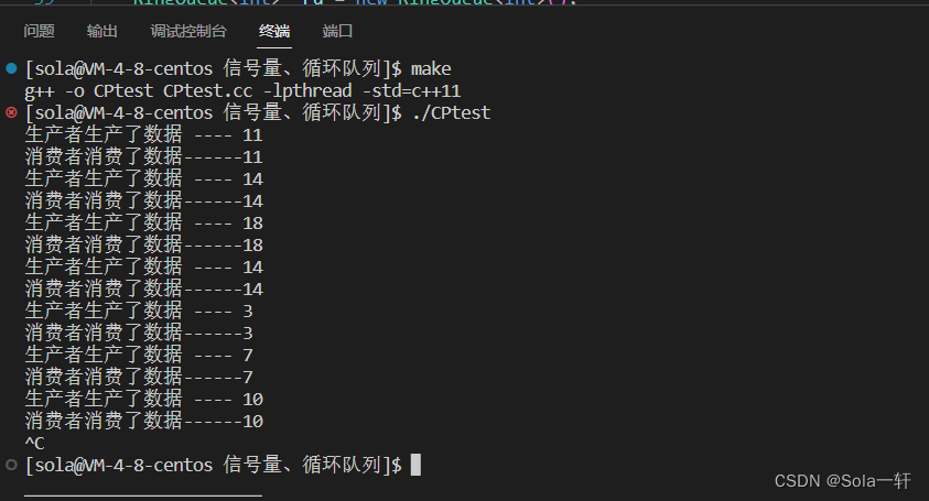 [Linux]信号量及基于环形队列的生产消费模型