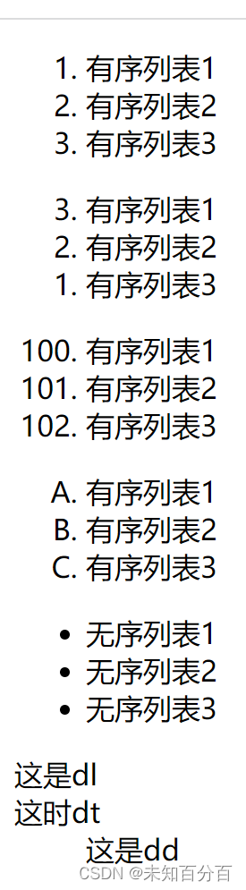 HTML基础知识——URL、文本标签、链接标签、图片标签、列表标签