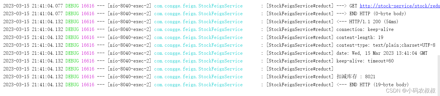 【springcloud微服务】springcloud整合openfeign使用详解