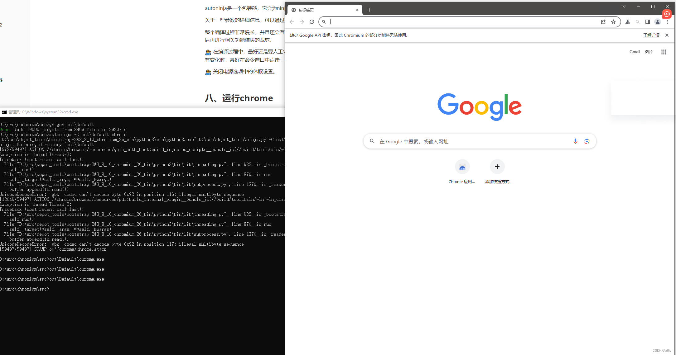 Win10编译chrome