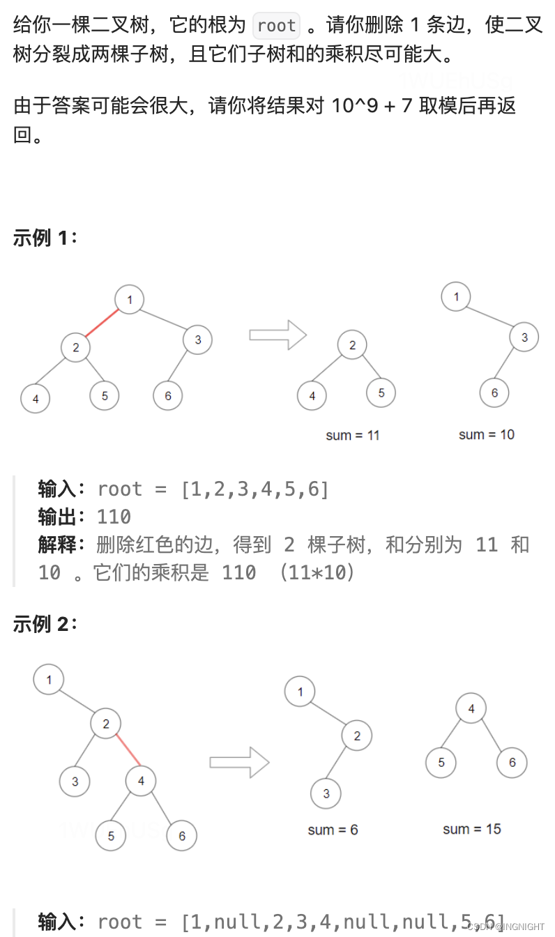 1339. 分裂二叉树的最大乘积