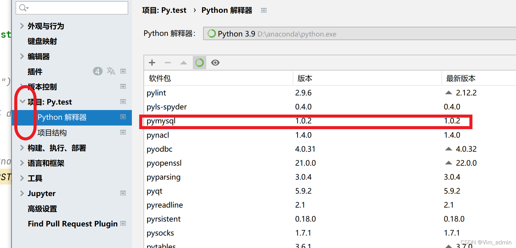 Python连接MySQL数据库(简单便捷)