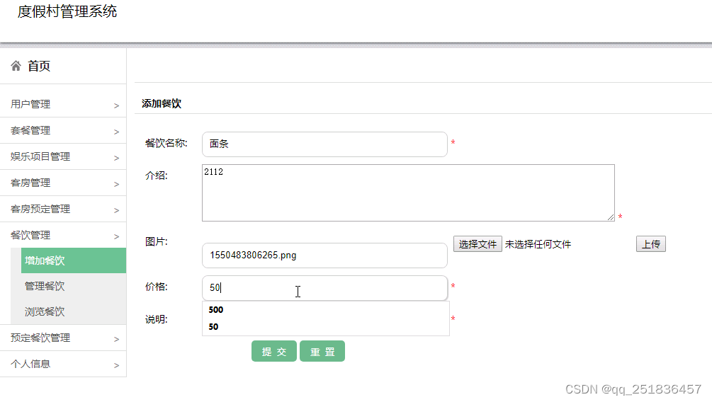 SSM度假村管理系统开发mysql数据库web结构java编程计算机网页源码eclipse项目