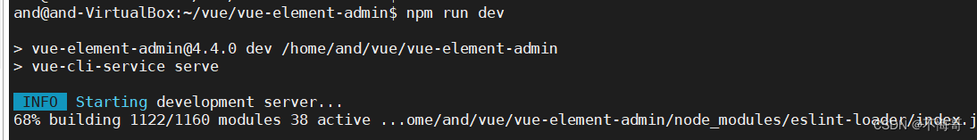 虚拟机Ubuntu下运行vue-element-admin项目