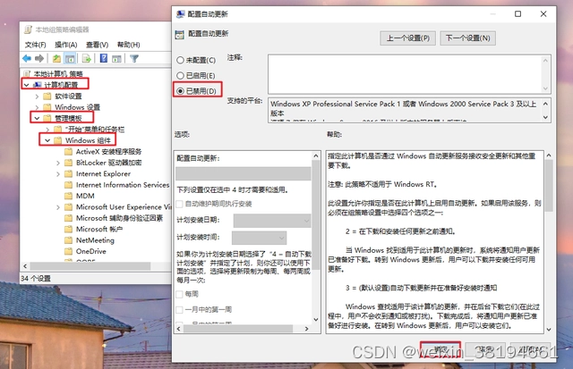 win10总强制更新？教你永久关闭