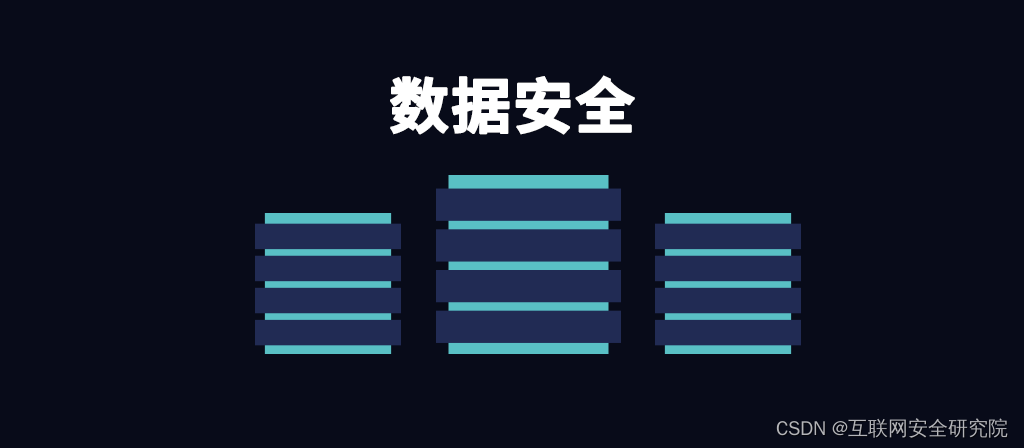今年的数据安全风险点是什么？看数据