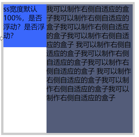 overflow:hidden触发BFC