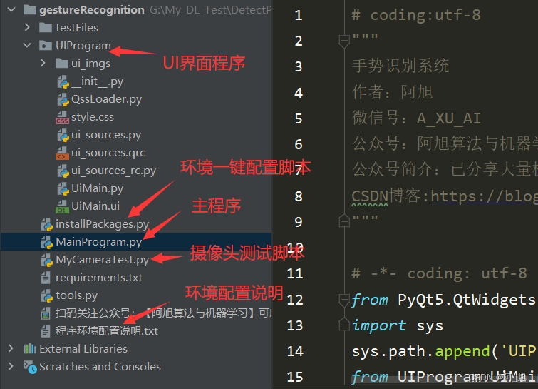 基于Mediapipe深度学习算法的手势识别系统【含python源码+PyqtUI界面+原理详解】-python手势识别 深度学习实战项目