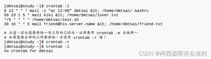 15.3 【Linux】循环执行的例行性工作调度