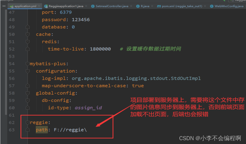 【Java八股文总结】之外卖平台项目整理