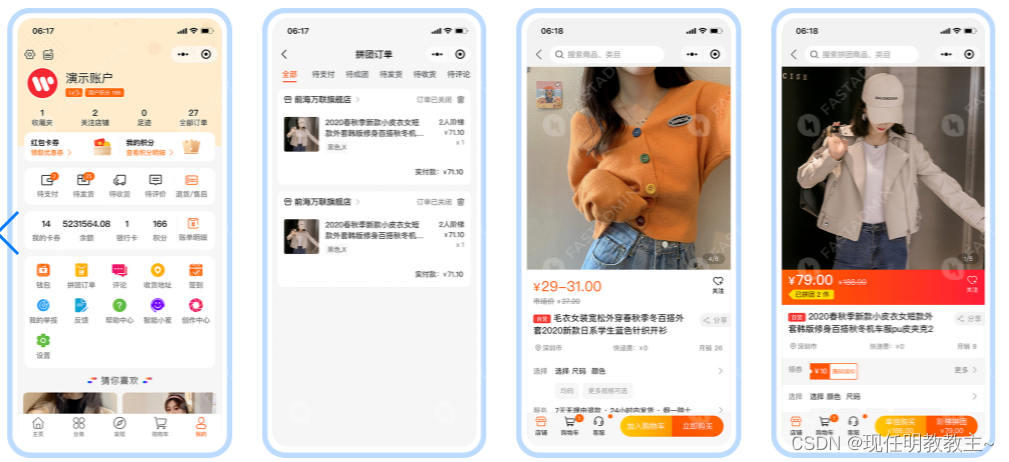 运营版uniapp多商户商城小程序+H5+APP+商家入驻短视频社区种草直播阶梯拼团