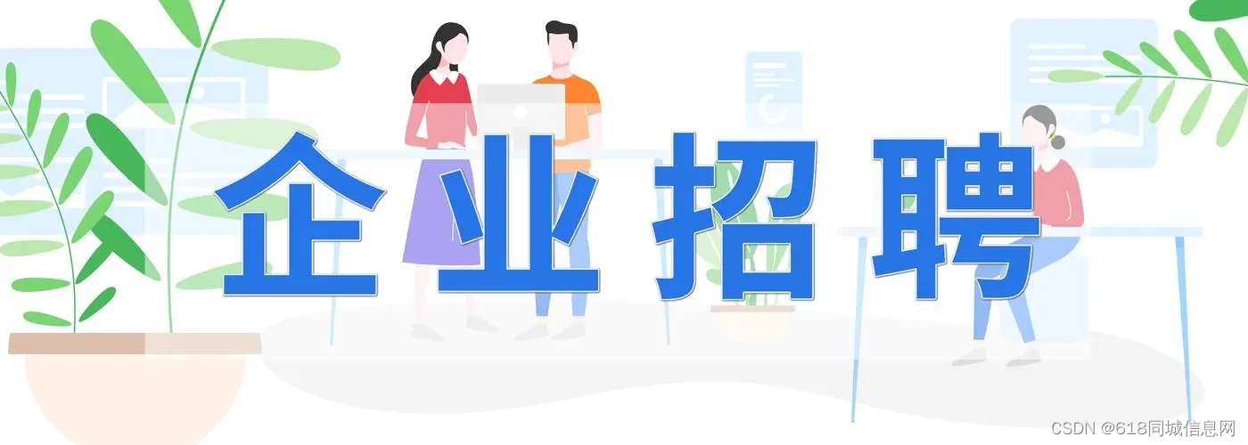 免费发布招聘信息的网站：人才招聘的新天地