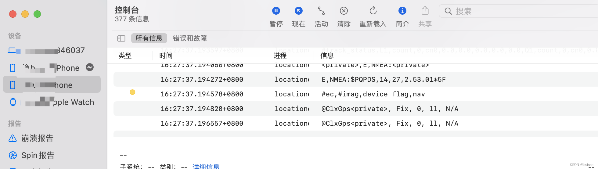 ios 运行ipa包 日志查看方式