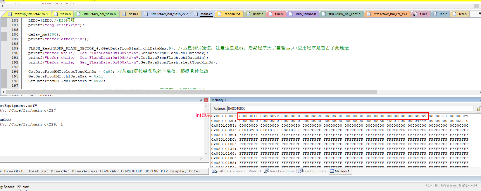 stm32读写片内flash项目总结(多字节读写tongxindu)