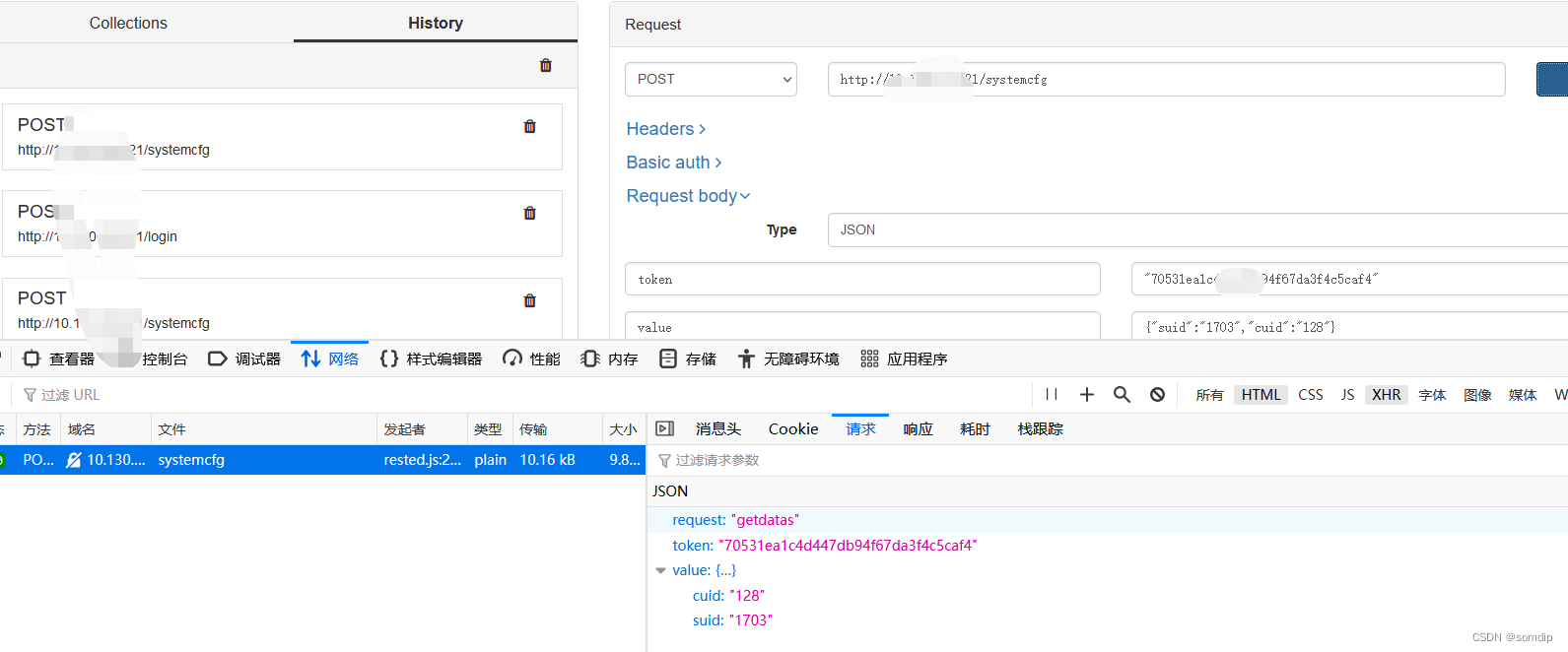 java http get post 和 发送json数据请求