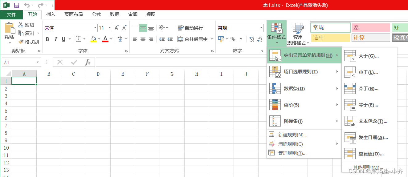 EXCEL 在一个表里的内容在另一个表里是否存在