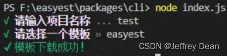 从0搭建Vue3组件库(十):如何搭建一个 Cli 脚手架
