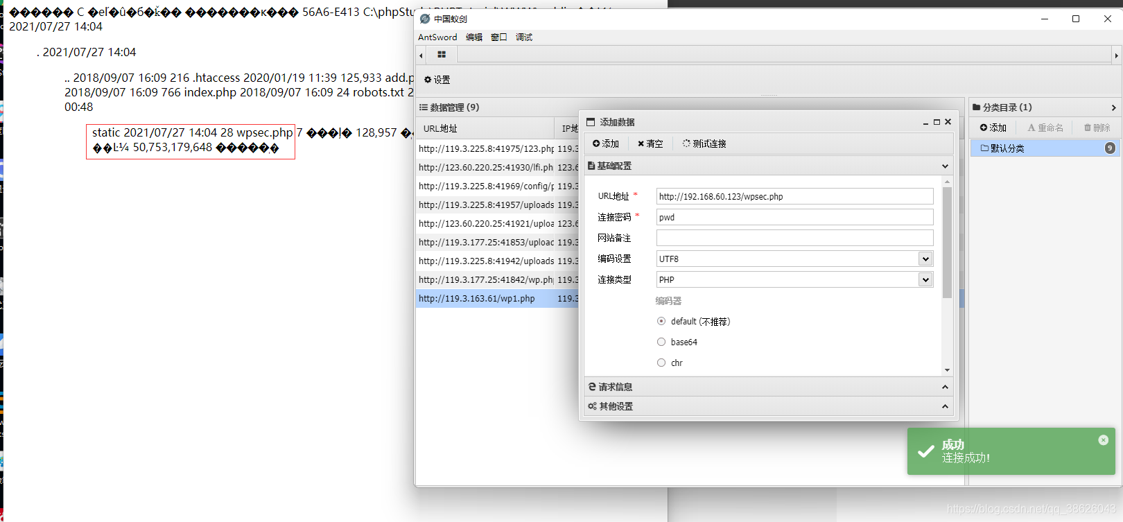 ATT&CK实战系列——红队实战(五)