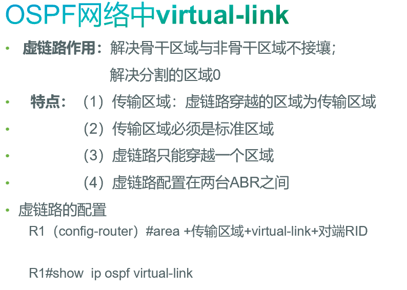CCNPOSPF_clear ip ospf process 测试_fa_nei_kuang_tu的博客CSDN博客