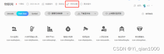 iconfont图标冲突（项目中存在多个icon图标库，写的icon图标展示的是另外一个图标）_iconfont 冲突-CSDN博客