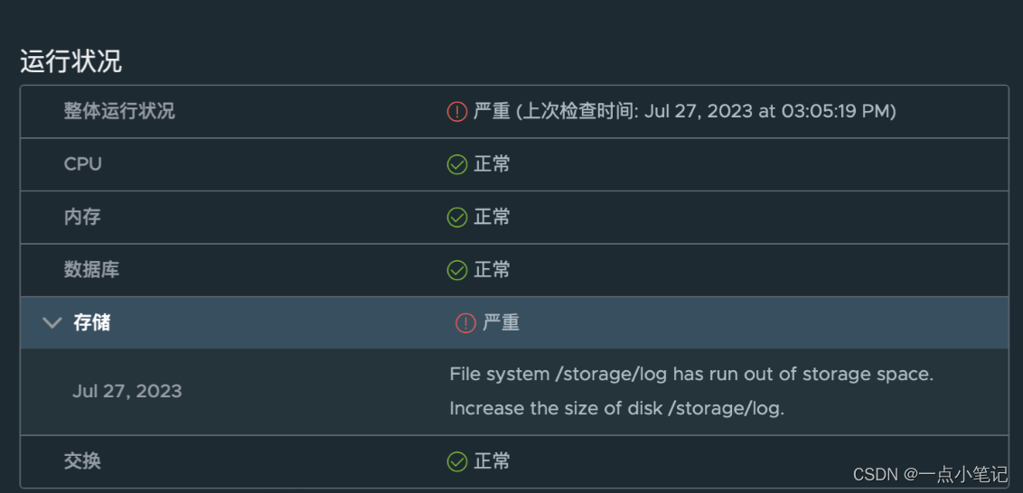 vCenter Server no healthy upstream_vcenter no healthy upstreamCSDN博客