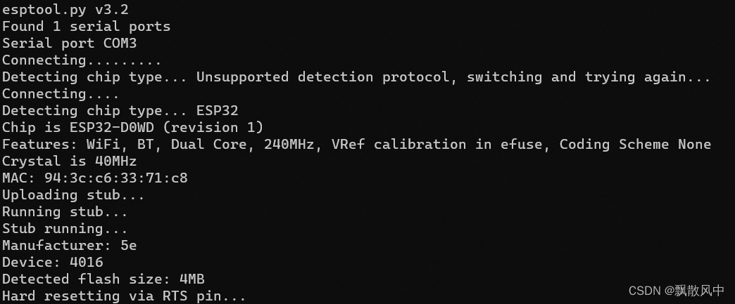 查询ESP32的硬件信息