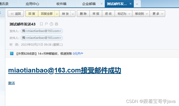 JAVA第三方接口之：邮件发送_mail.smtp.socketfactory.class-CSDN博客