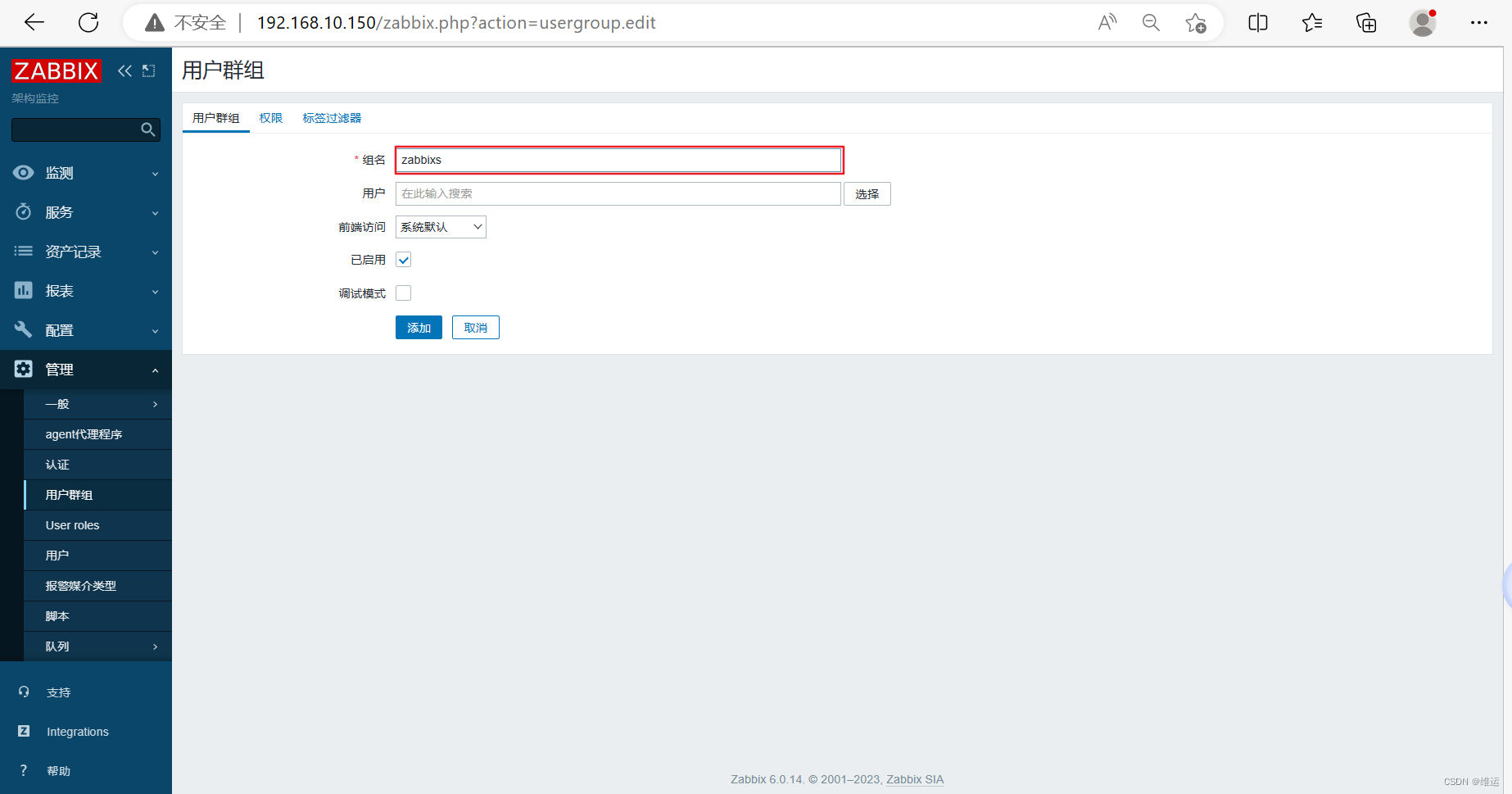 【zabbix】自定义监控、邮件报警、企业微信报警、钉钉报警（详细）