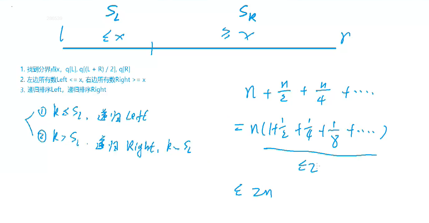 一、基础算法1：快速排序 模板题+算法模板（快速排序，快速找出第k小的数）