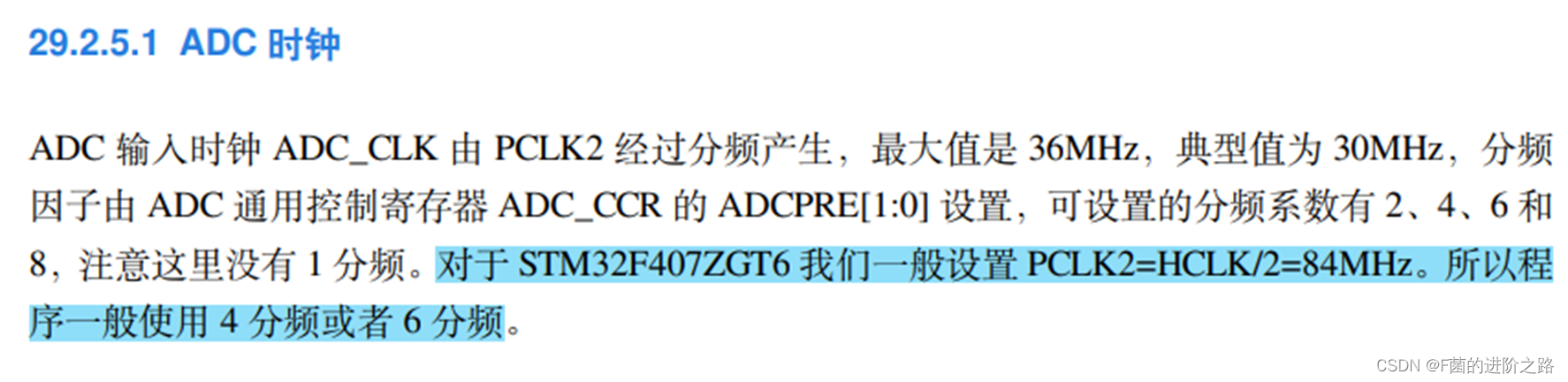 1.6 ADC电压采集+DMA-3