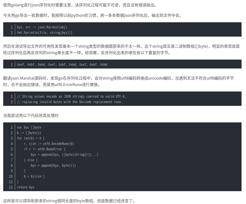 go语言小知识点