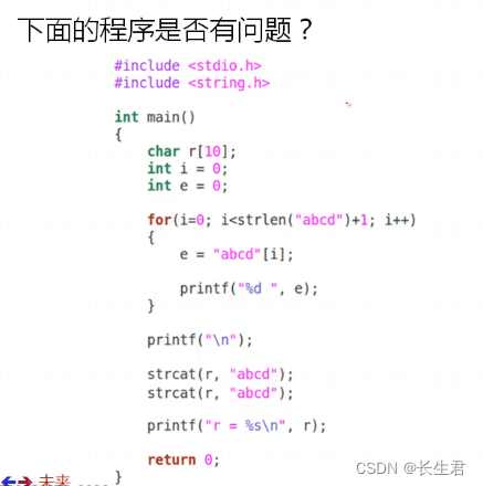 从C出发 15 --- 数组练习