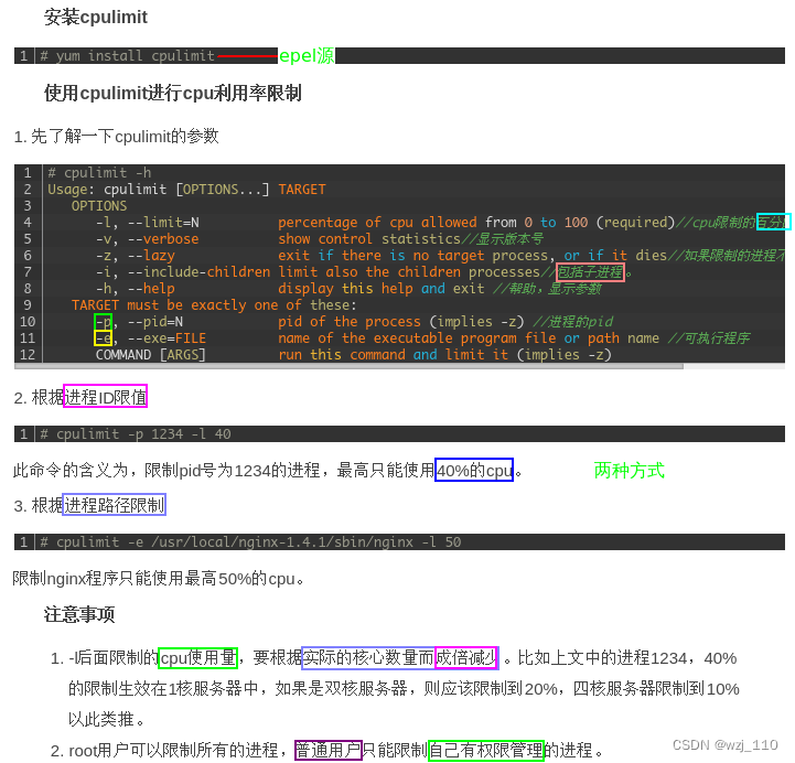 linux性能分析(六)CPU性能篇(一)基础