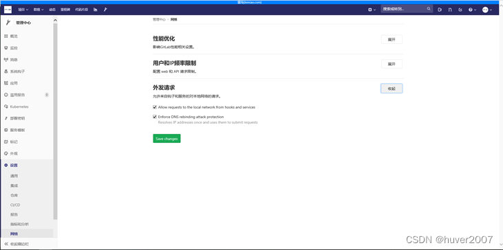 Gitlab集成jira