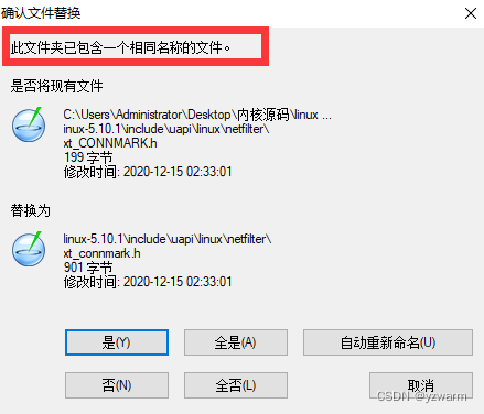 图1 报错信息