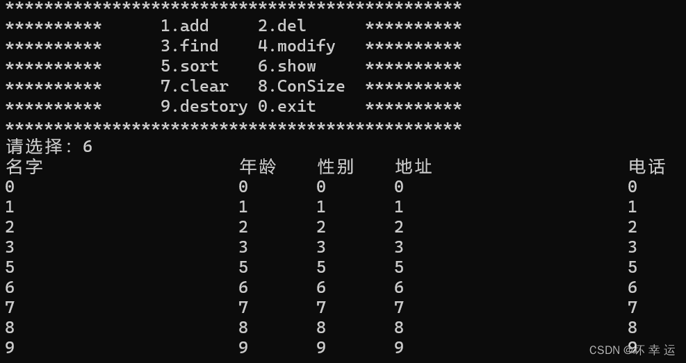 带你轻松实现通讯录(C语言版)