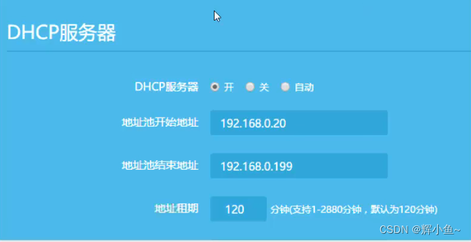 DHCP地址池耗尽攻击