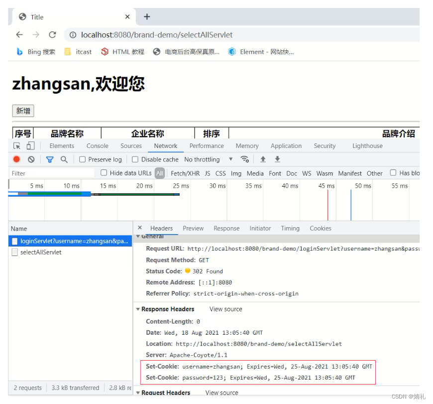 [外链图片转存失败,源站可能有防盗链机制,建议将图片保存下来直接上传(img-NxV4Fvzd-1686363598683)(assets/1629447232217.png)]