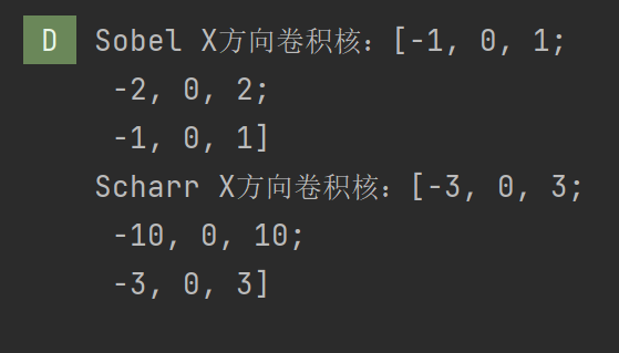 OpenCV（二十五）：边缘检测（一）