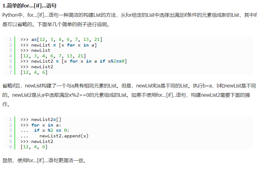 Python——for..in...if 语句_python for in if-CSDN博客
