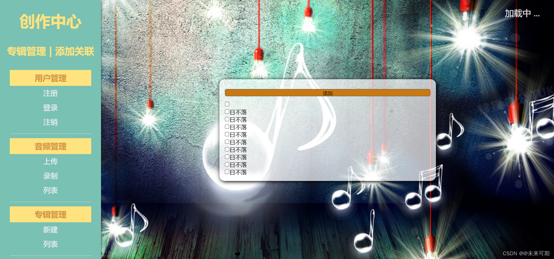 《听--海的声音》项目