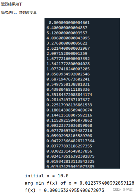 梯度下降算法(Gradient descent)