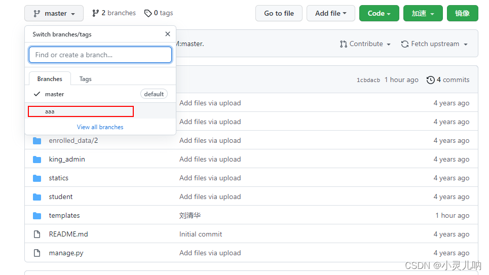 github提交pr_小灵儿呐的博客-CSDN博客_提交pr