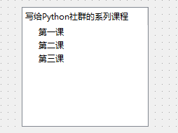 写给Python社群的第10课：Python 研发 Windows桌面程序，万字长文