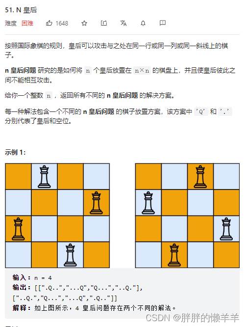 LeetCode分类刷题----回溯算法